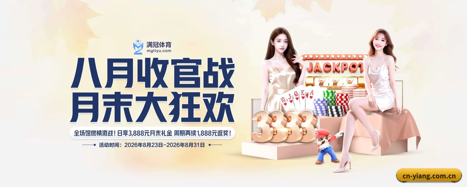 意昂体育 APP 深度功能